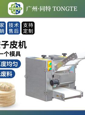 款全自动饺子云吞皮机不锈钢仿手工擀饺子包子皮机厂家直销