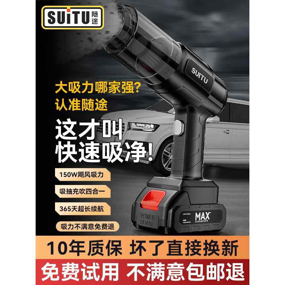 车载吸尘器无线充电车内用超强大吸力家用小型手持迷你吹吸一体机
