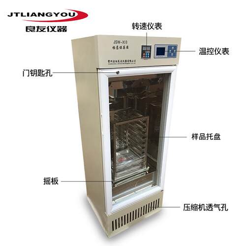 血振小JSW-XIA板荡存箱 JSW-XI多A功能保保存箱 实验室恒温振荡培