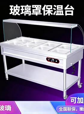 快餐玻璃罩商用售饭保温控温不锈钢餐厅食堂台商加热电加热快餐车