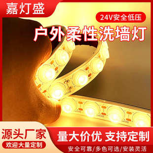 24Vled柔性洗墻燈帶漫反射透鏡燈帶可彎曲亮化招牌戶外防水軟燈條