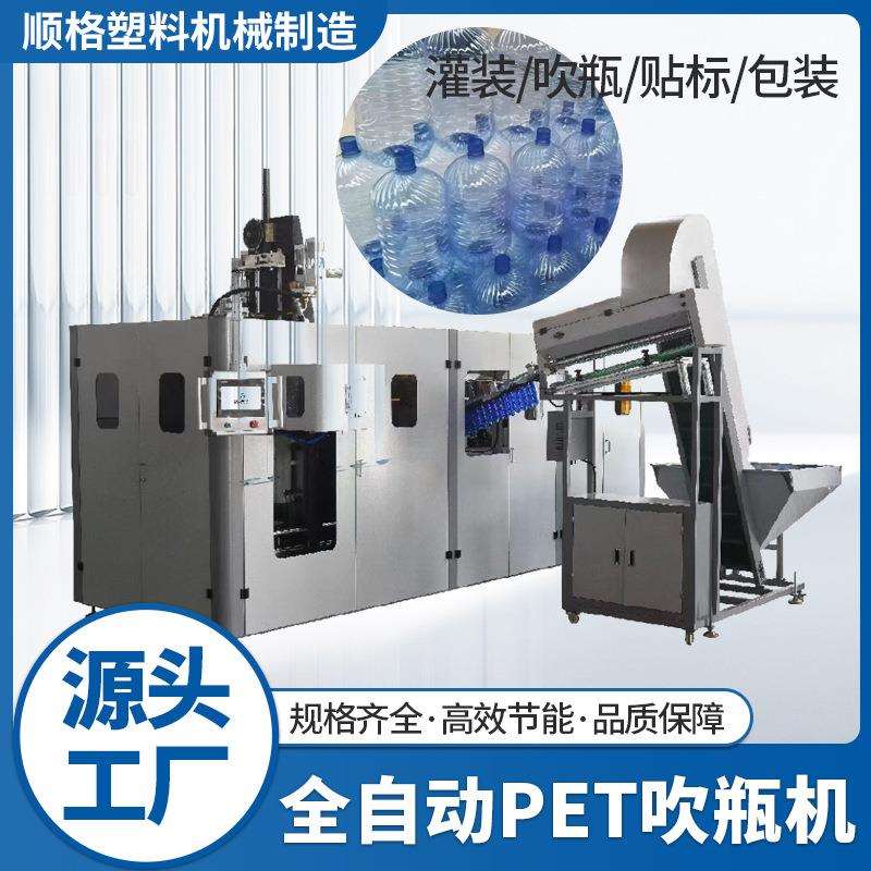 全自动塑料吹瓶机一出一PET一次性水桶塑料吹塑机