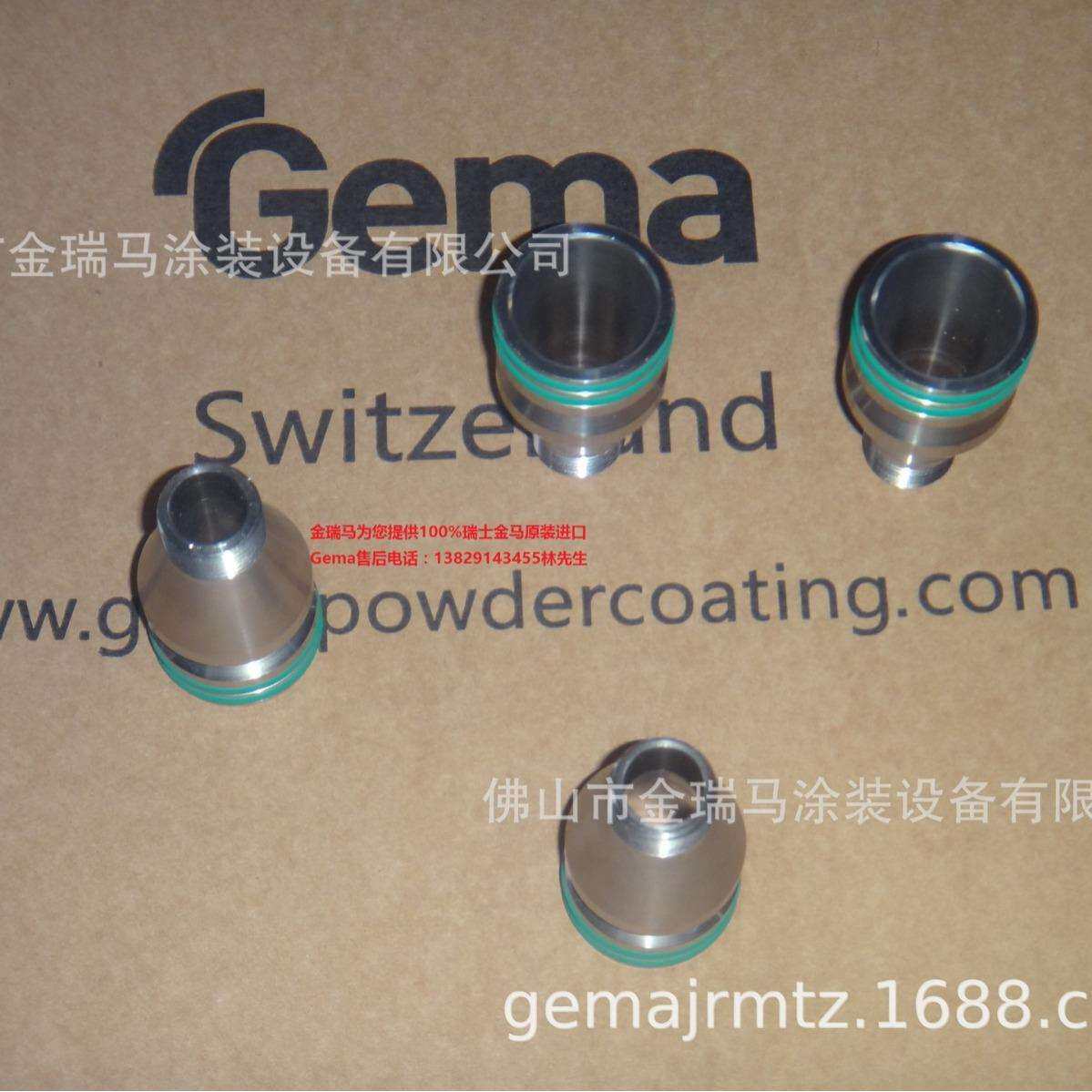 供应OptiFeed PP06 Connecting nipple (Enamel version) 1006493