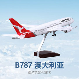 波音B787飞机带轮子拼装仿真模型澳大利亚航空客机航模塑料43厘米