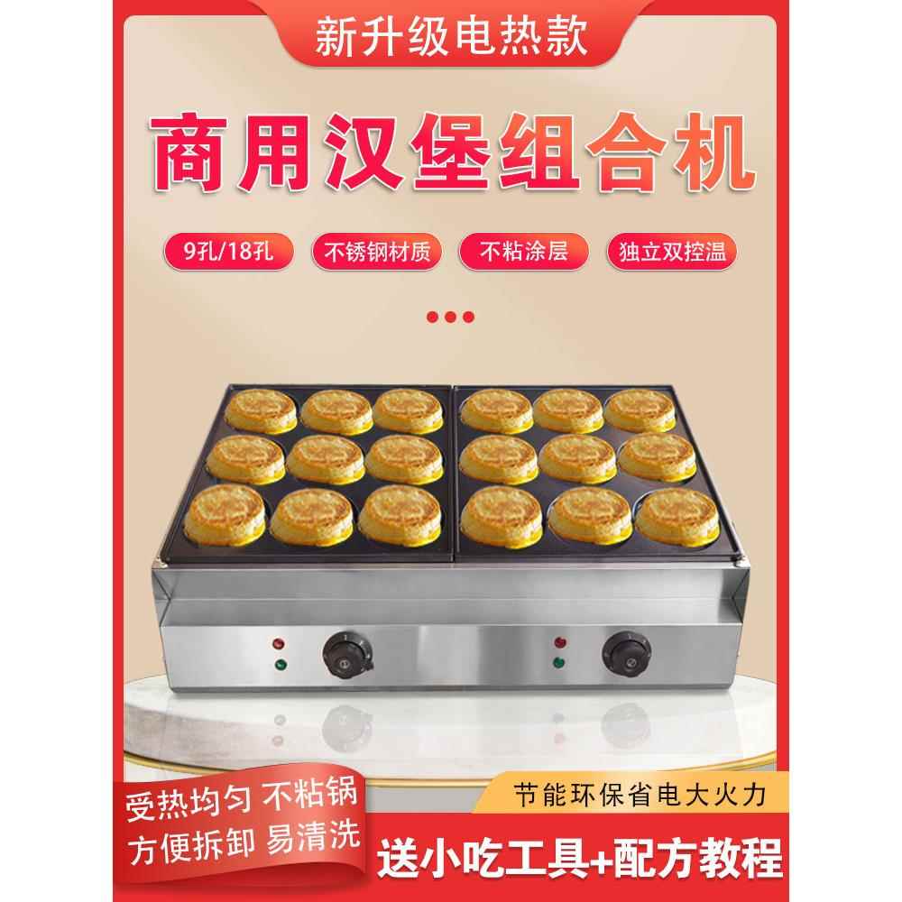 电加热方形鸡蛋汉堡机商业18孔红豆蛋糕机网红一体机汉堡炉鸡蛋汉
