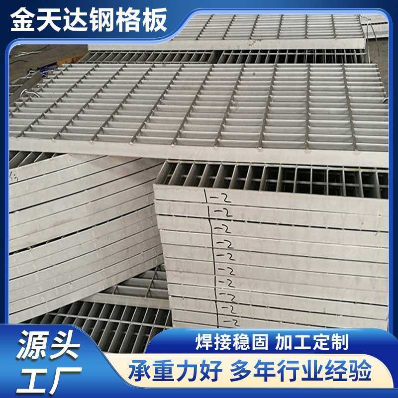 厂家销售 不锈钢钢格板 304不锈钢格栅板 钢格栅板 平台钢格板,基础建材,排水沟槽/盖板,淘宝优惠券,粉丝福利购,淘宝优惠卷