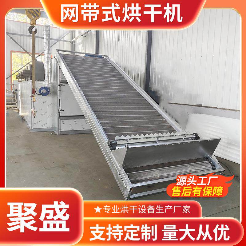 红薯片连续式烘干设备 何首乌陈皮桔梗网带烘干机 多层网带烘干机