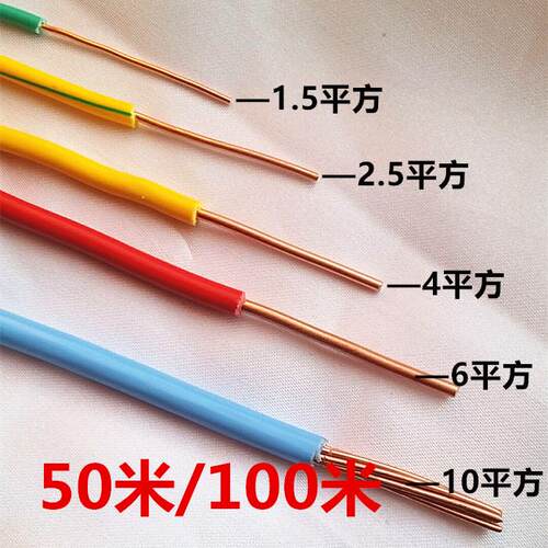 国标铜芯BV电线 2.5平方家用单芯线 4平方纯铜电线 阻燃型双色地