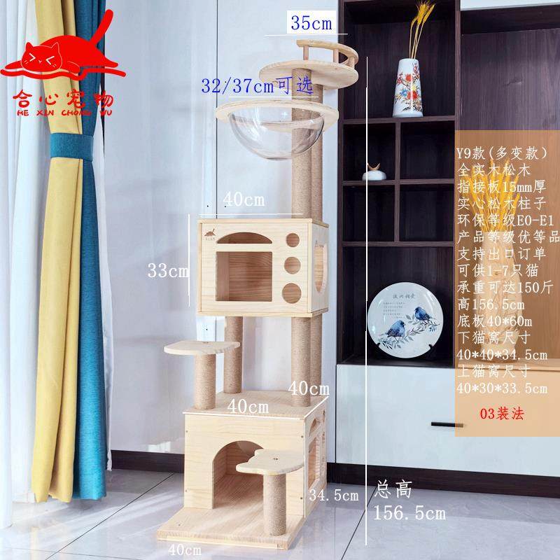 正品全实木松木床柜猫头爬架太空舱窝一体不抓占猫地多层跳台柱猫