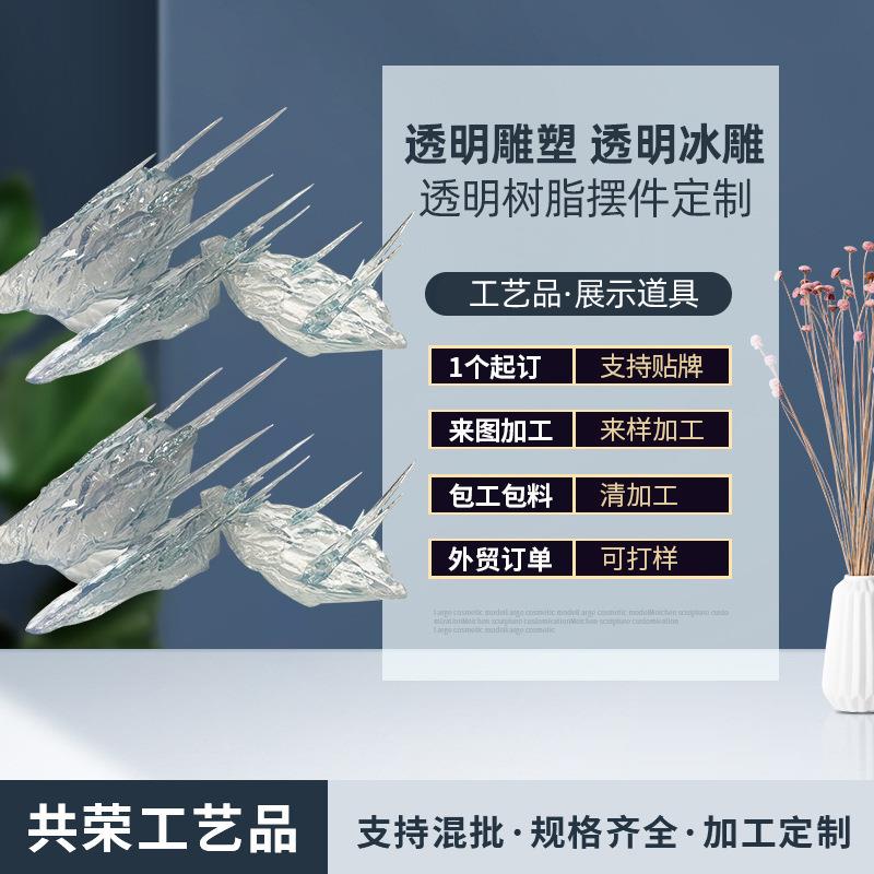 加工透明树脂浪花摆件模型酒店玄关样板房家居办公工艺品装饰