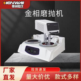 金相试样磨抛机自动双盘金相制样磨抛机MP-2M双盘试验研磨机