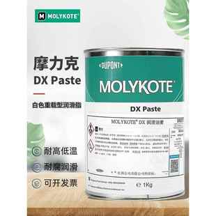 摩力克MOLYKOTE DX Paste重载型润滑油装配用塑料齿轮防卡润滑脂