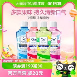 ora2皓乐齿漱口水鲜桃青柠苹果薄荷460ml*4除口臭清新口气0酒精