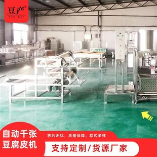 豆制品加工所用千张机自动泼脑折叠包布干豆腐豆腐皮机出口推荐