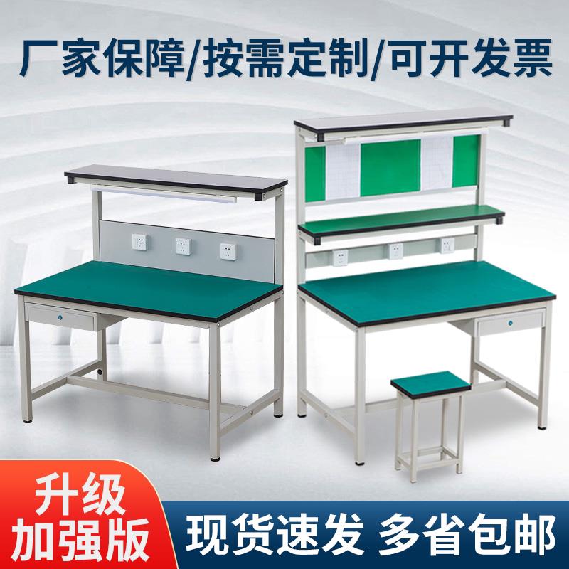 车间流水线防静电工作台带灯工厂实验室检验桌子注塑机手机维修台
