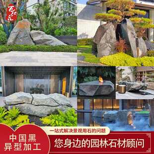 中国黑庭院造景围边卡角山西黑石皮景观墙室内外水钵点缀置景石