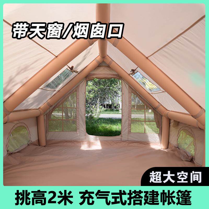 12一室平帐篷平方一厅人6露营.厂家代发 3帐篷 户外6搭建免8充气-