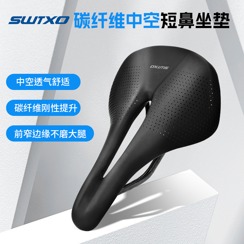 SWTXO山地公路自行车碳纤维超轻坐垫碳弓碳底骑行座包座垫鞍座