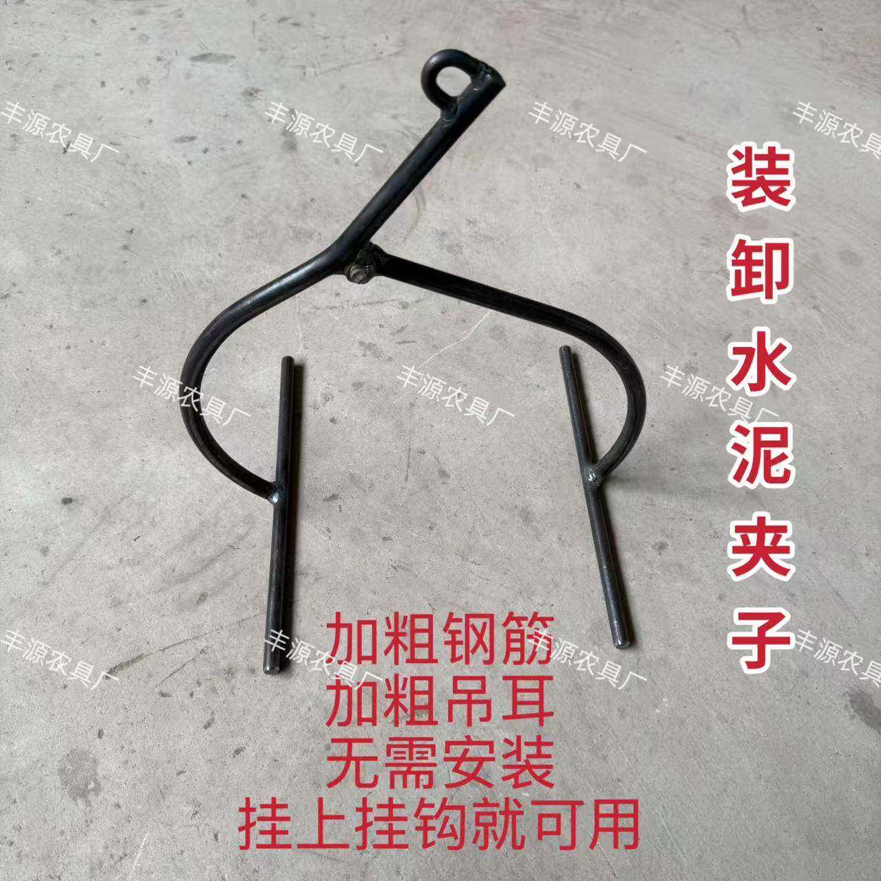 多功能水泥夹水泥装卸水泥粉袋夹饲料粮食袋夹子装卸工具微吊夹子