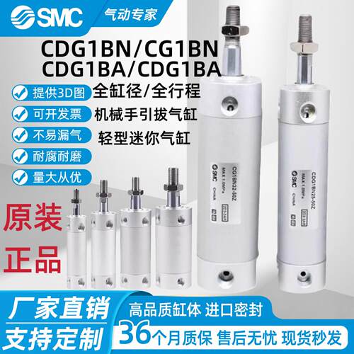 SMC标准气缸CDG1BN/CDG1BA/20/25/32/40-75-100-125-150-200-250Z