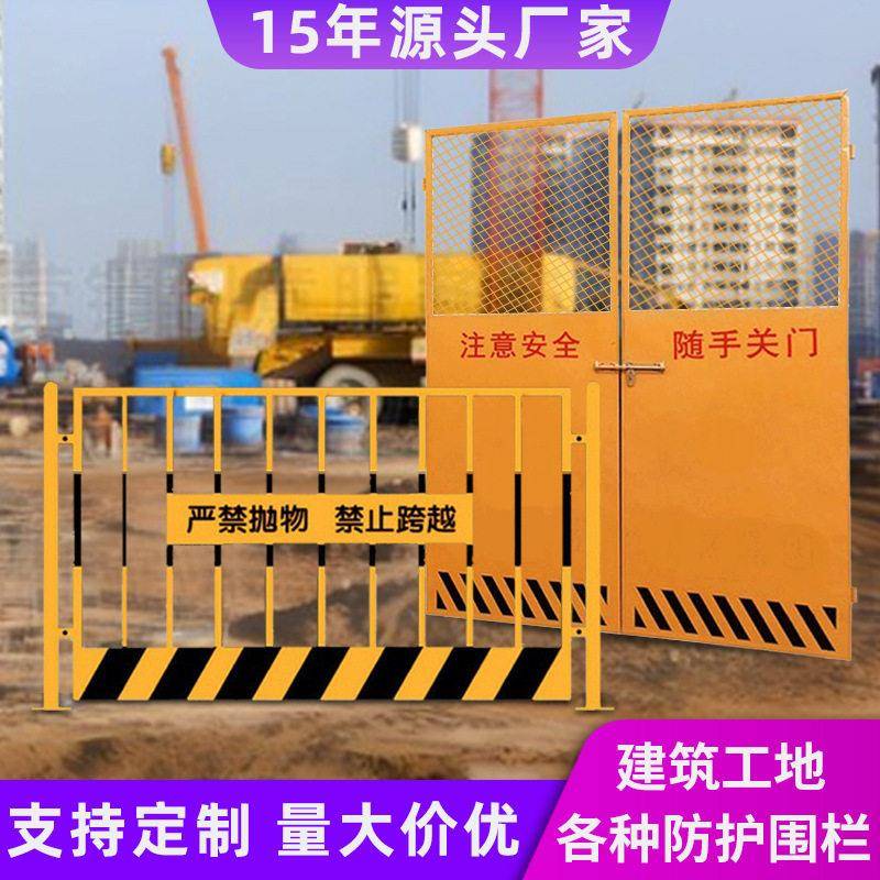 电梯防护门工地施工安全井口基坑护栏升降人货安全防护围栏