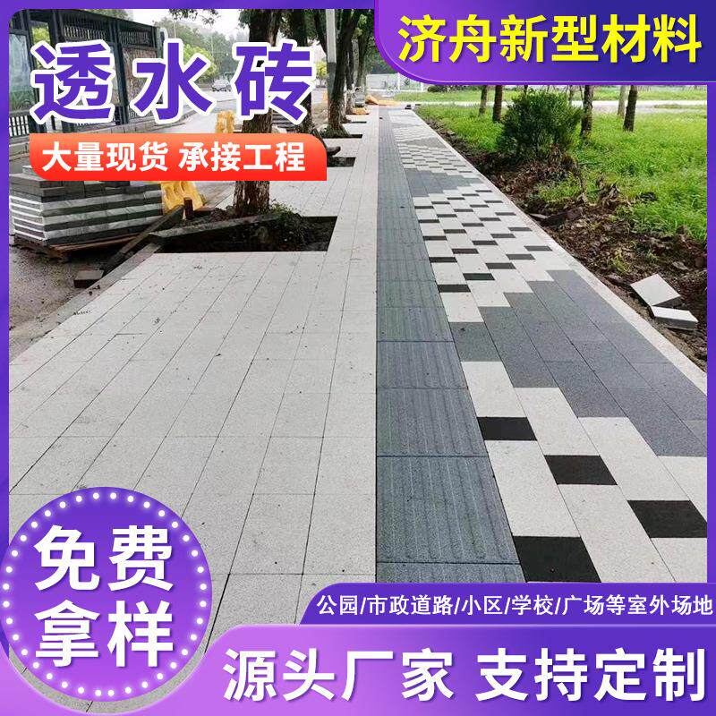 新款直销陶土砖透水砖花园铺地砖庭院户外红色广场砖人行道陶土砖
