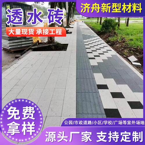 透水广场砖pc砖红色石石砖砖仿仿透水砖红色暗红暗红色混