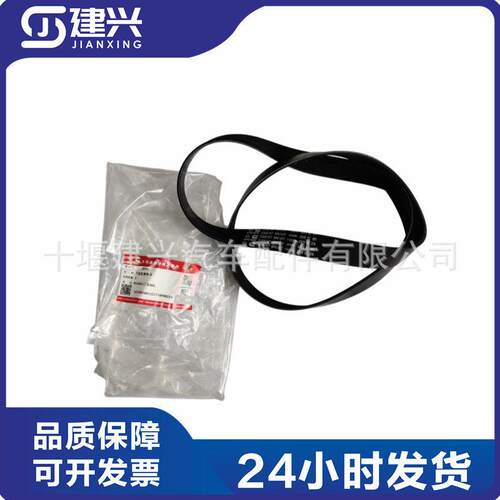 船舶适用东风6BT5.9柴油发动机风扇皮带32887578PK1417