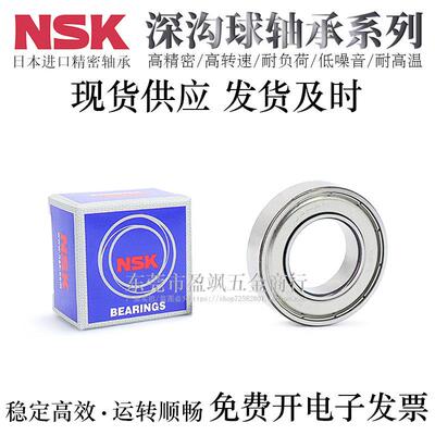 深沟球滚珠轴承C-E676/678/682/683/684/685/686ZZ