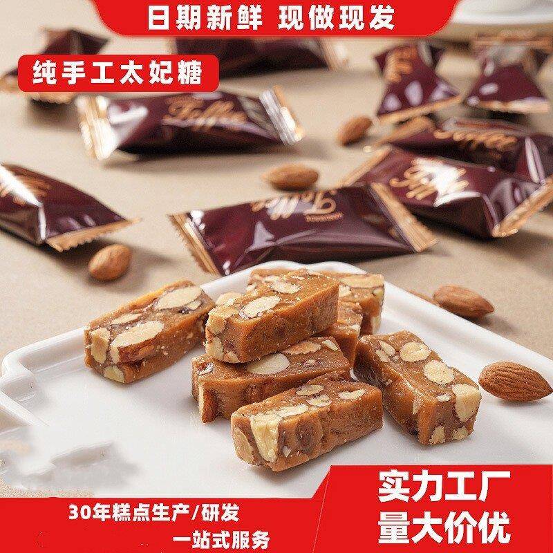 法式海盐太妃糖杏仁巴旦木网零食硬糖散手工红糖果喜糖装下午茶