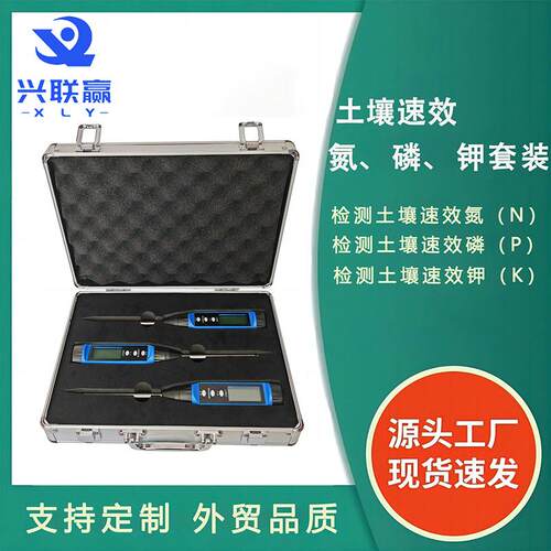 土壤氮磷钾检测仪土壤肥力养分测试仪跨境源头厂家湿度ph检测仪
