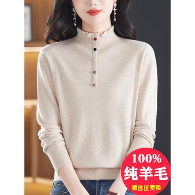 时尚木耳边半高领内搭毛衣女秋冬新款品牌妈妈纯羊绒打底针织上衣