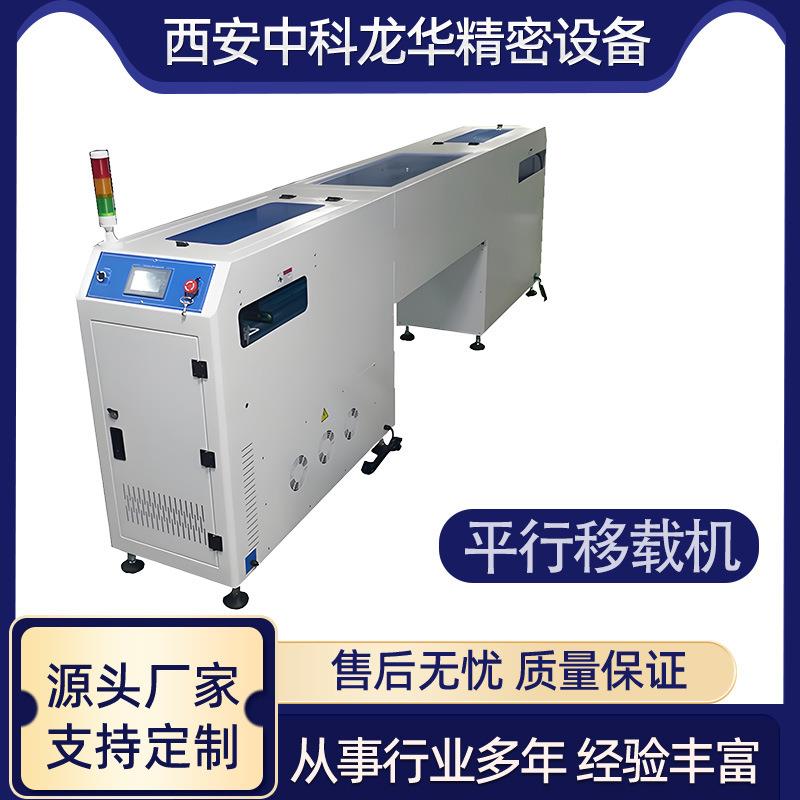 平移机SMT平行移载机FH-PY10源厂促销价格低质量硬服务好