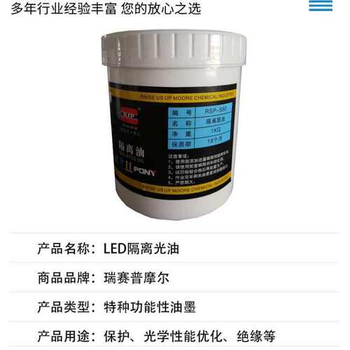 厂家直供LED隔离光油酒瓶花纸烫金水贴花纸隔离面油低温烫金光油