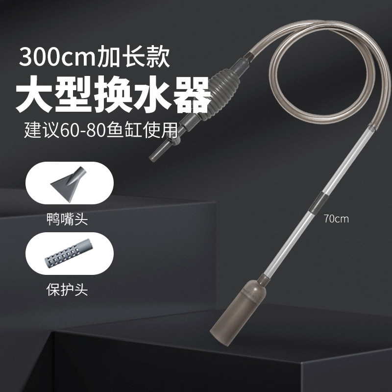 鱼缸神器便器抽水鱼缸清洁用具