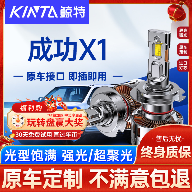 适用14款成功X1 led大灯泡专用近光远光灯强光超亮透镜前车灯雾灯