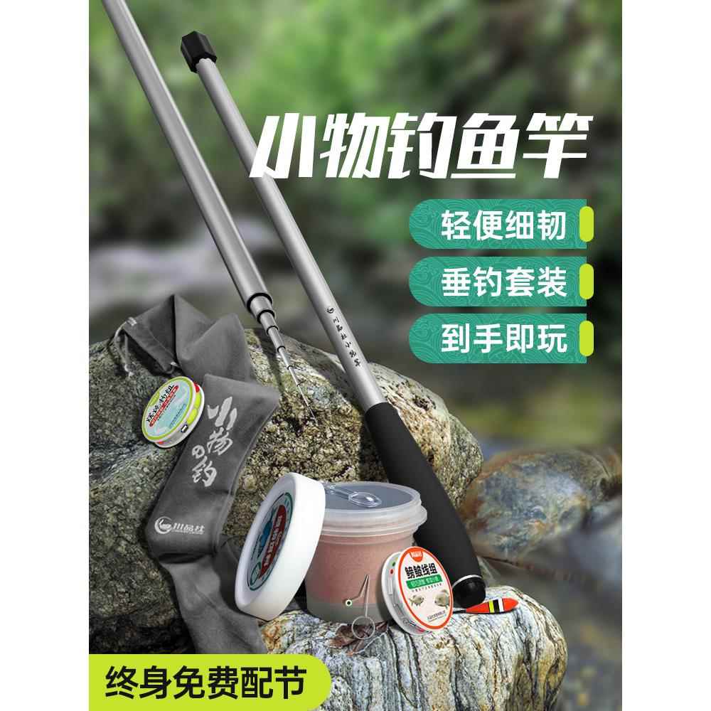 小物钓鱼竿套装鳑鲏马口儿童鱼竿全套 短节溪流竿超轻超细短手竿
