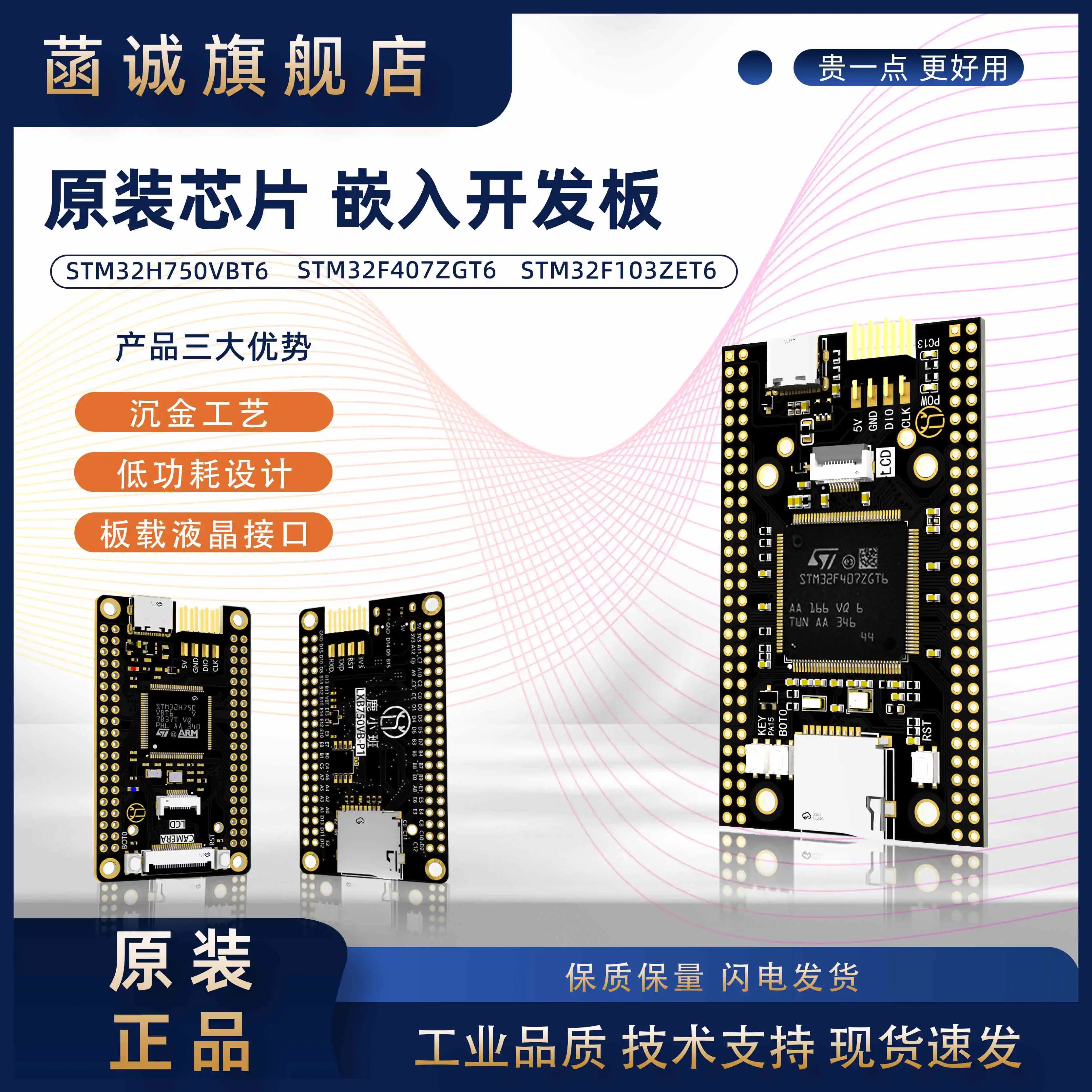 STM32F407ZGT6核心板STM32开发板沉金F407ZGT6单片机最小系统板