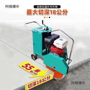 路切割机混切凝土水泥切缝器电动刻马纹机汽油HDV柴柴油路机油麦