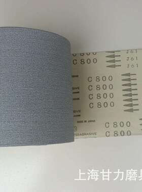 本野牛NCA软砂布卷0.2*50m 非标做J36 J02 J61 A120-1200目白砂