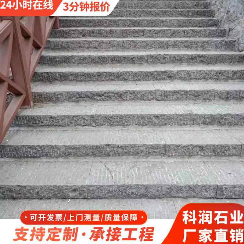 出售广场人行道仿古台阶石 青石台阶石板材 地面铺装台阶石踏步石
