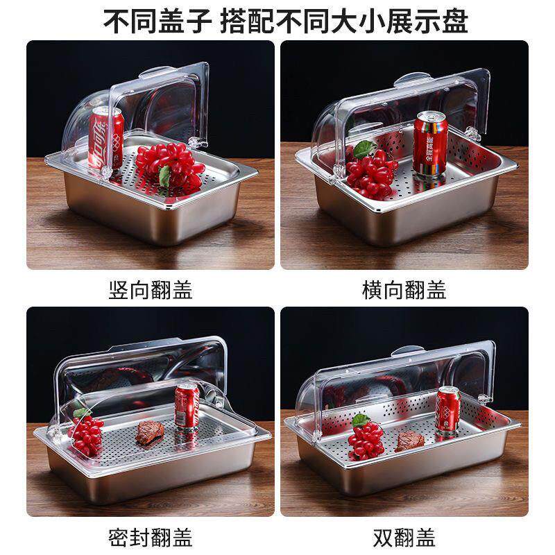 小吃摊不锈钢保冷保鲜盒保温盘商用带盖子水卤味展示盘小菜摆摊滤