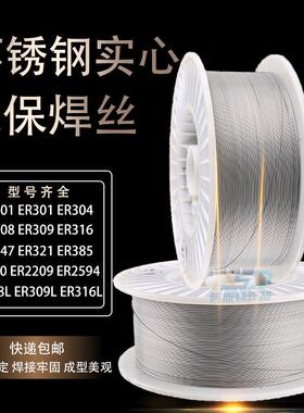 ER304 308 316L 309 310不锈钢气保实心焊丝ER2209双相不锈钢焊丝