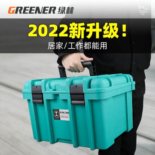工具盒收纳盒家用收纳箱工具汽修工具多功能箱子工具箱家用