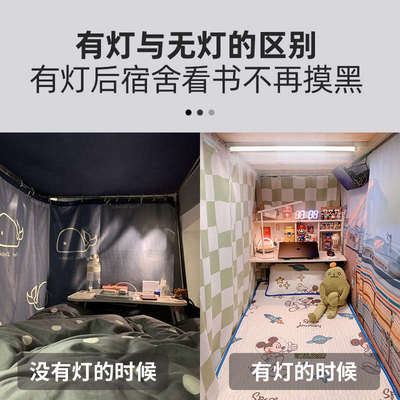 宿舍窗帘内灯 床上灯床帘里的灯遥控调光吸附长条大学磁吸led灯条