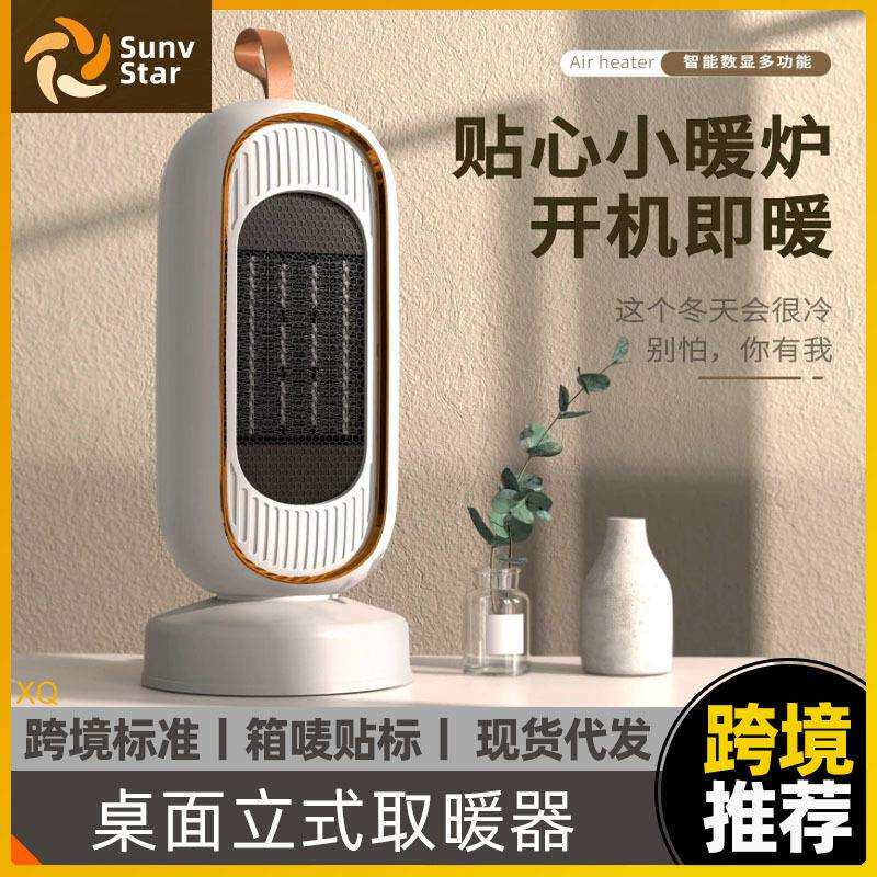 暖风机家用桌面浴室静音摇头立式PTC速热便携卧室浴室宿舍取暖器