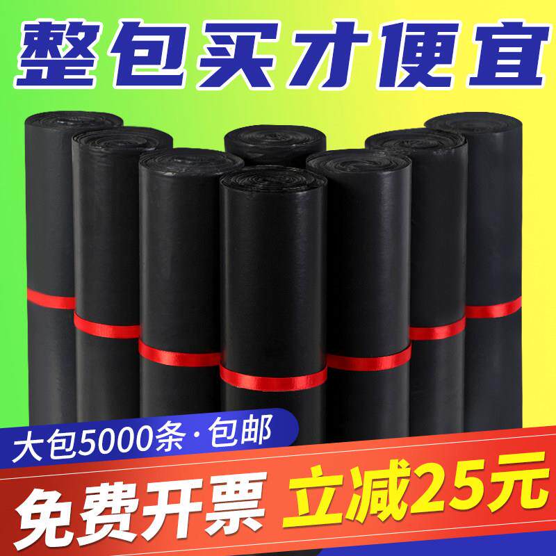 快递袋加厚打包袋子黑色大物流包装袋防水打包破坏带厂家直销