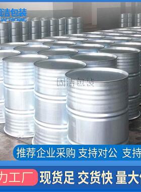 油桶62420l开口铁桶208升0铁桶200升铁箍桶果桶汁开盖化铁工皮桶