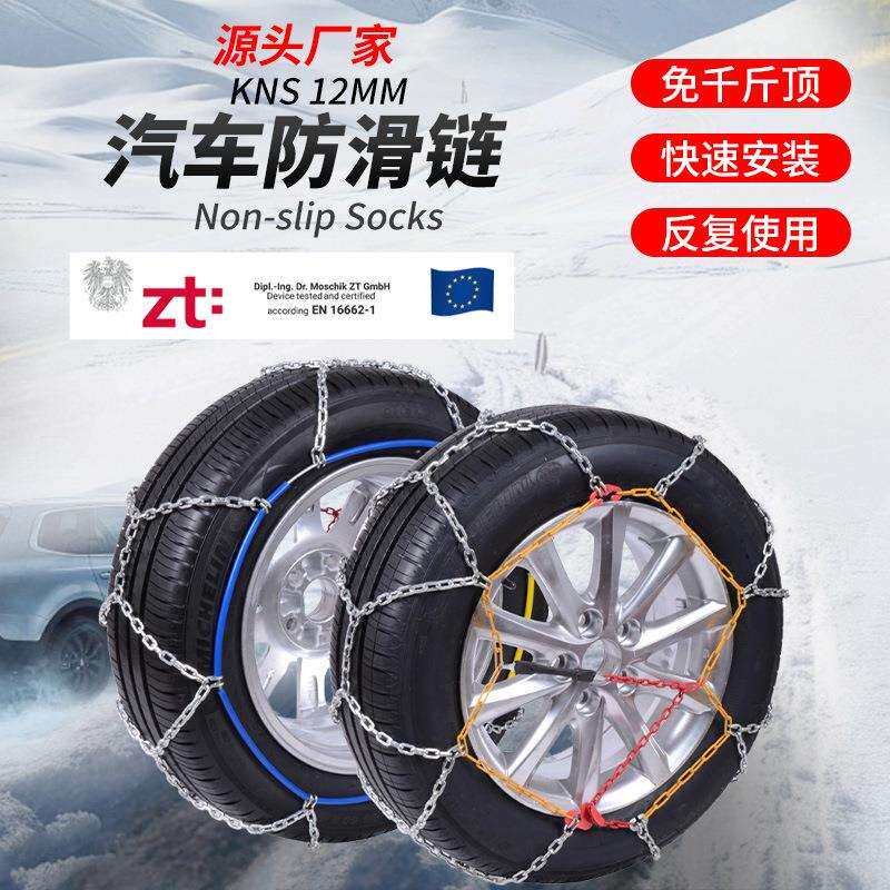 多规格冬季应急汽车防滑链雪地通用型铁链自动收紧神器车载防滑链