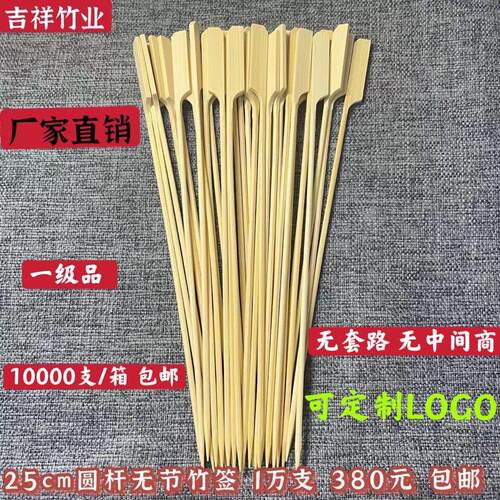 烧烤竹签25cm超细圆杆冷锅串串铁炮串一次性工具钵钵鸡关东煮BBQ